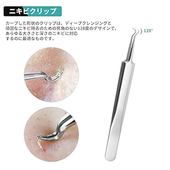 ニキさま専用 Amazon.co.jp: bardsxgfg(あき) 2本セット ニキビ 鼻の角栓取り